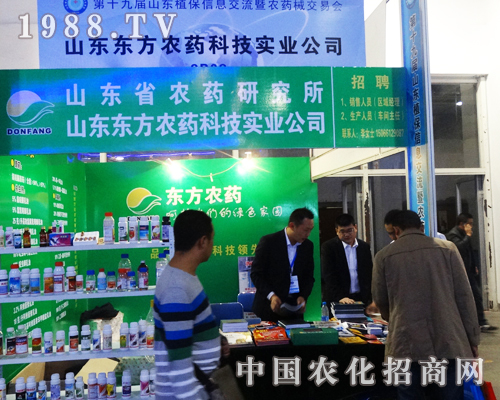 2013ɽ�|ֲ����(hu��)���ڡ��|���r(n��ng)ˎ�Ƽ���