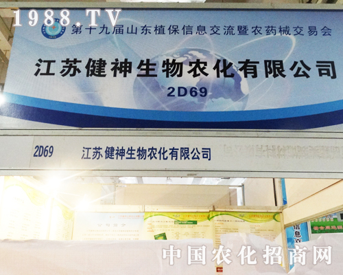 �������չ2013ɽ�|��(j��)��ֲ����(hu��)