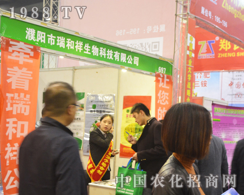 濮陽瑞和祥全力出擊2016年鄭州肥料會(huì)