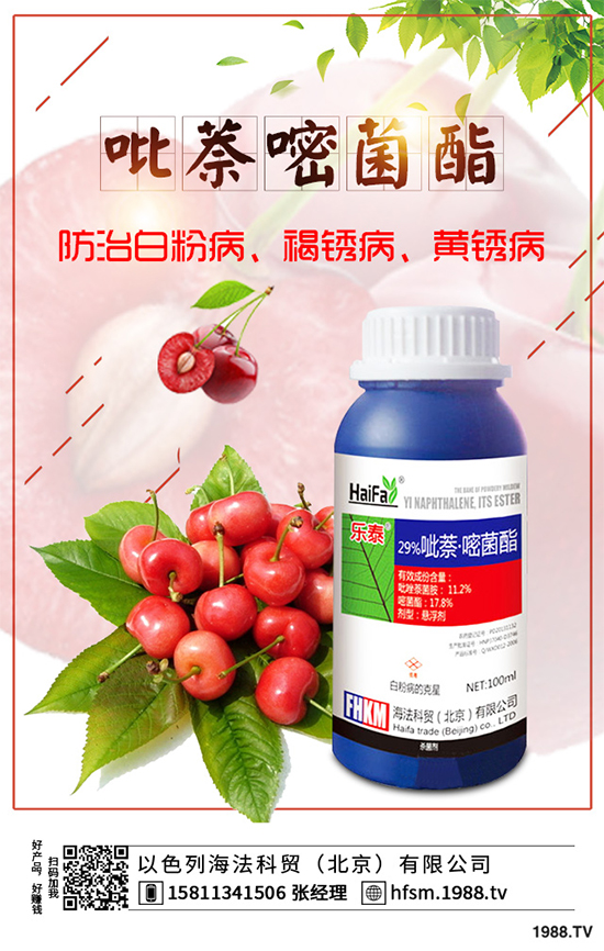     氯氟醚菌唑（mefentrifluconazole）是巴斯夫研發(fā)、上市的第1個(gè)新型異丙醇三唑類殺菌劑，填補(bǔ)了三唑類殺菌劑10余年無新品上市的空白。巴斯夫?qū)β确丫蚣挠枇撕裢?，希望將其打造成年峰值銷售額突破10.00億歐元的重磅產(chǎn)品。