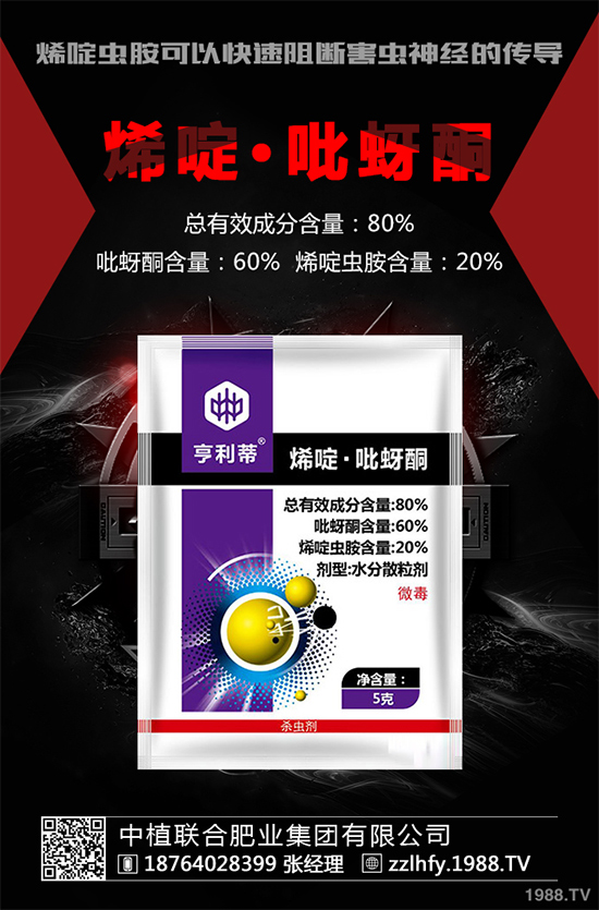 重磅推薦！抗性小蟲難？這些國產(chǎn)大單品個個效果不凡！