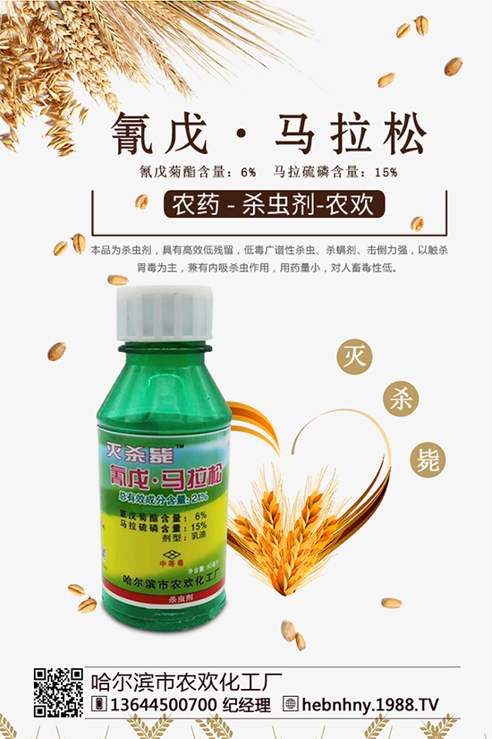 蟲(chóng)害高峰期——噻蟲(chóng)嗪高效殺蟲(chóng)，特性大科普！