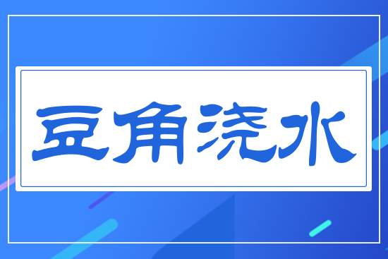 ���ǝ�ˮ