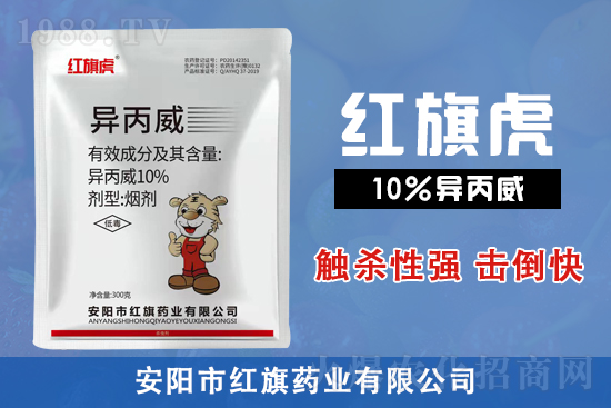 安陽(yáng)市紅旗藥業(yè)有限公司6