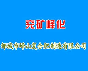 �u���ЎFɽ��(f��)�Ϸ��������޹�˾