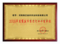 2018����������r(n��ng)ˎ�ИI(y��)ʮ�ц�λ