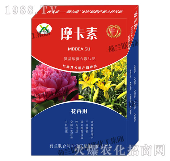 花卉用氨基酸螯合液肽肥-摩卡素-強芯國際