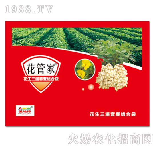 花生三遍套餐組合袋-花管家-愛(ài)地生