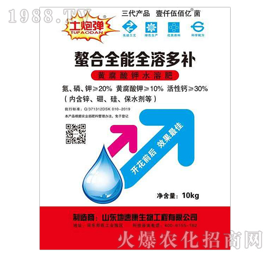 黃腐酸鉀水溶肥-螯合全能全溶多補(bǔ)-地速康