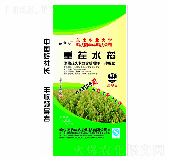 重茬水稻聚能控失長效含硫增鉀摻混肥料17-17-17-好社長-犇牛農(nóng)業(yè)