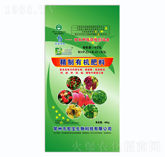 45%精制有機(jī)肥料-宏寶生物