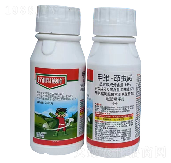 16%甲維·茚蟲(chóng)威-好利特