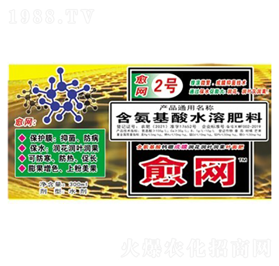 含氨基酸水溶肥料-愈網(wǎng)-綠浪生物