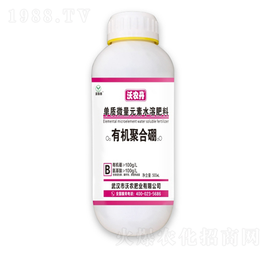 單質微量元素水溶肥料-有機聚合硼-沃農丹-沃農肥業(yè)