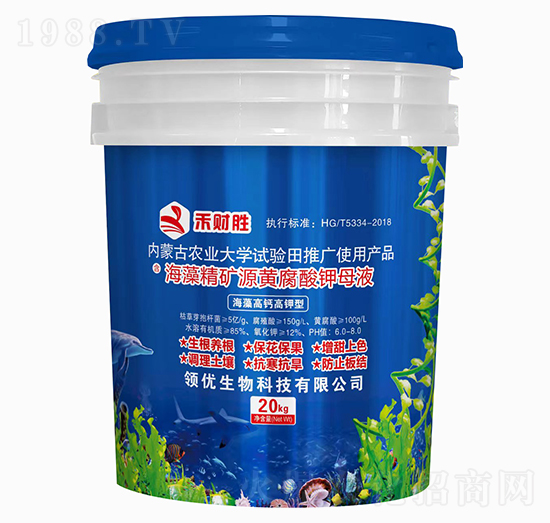 海藻高鈣高鉀型海藻精礦源黃腐酸鉀母液-禾財勝-領(lǐng)優(yōu)生物