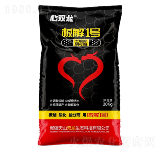 農(nóng)用微生物菌劑-板解1號-心雙龍-天山雙龍