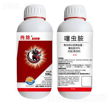 30%噻蟲(chóng)胺 冉除SCA 海冉化學(xué)