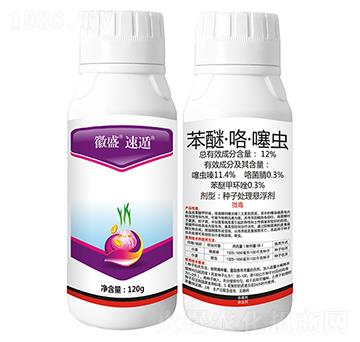 12%苯醚·咯·噻蟲(chóng)-徽盛速遁-秦農(nóng)